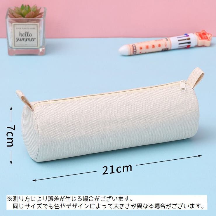 ペンケース 筆箱 円柱 | PlusNao | 詳細画像11 