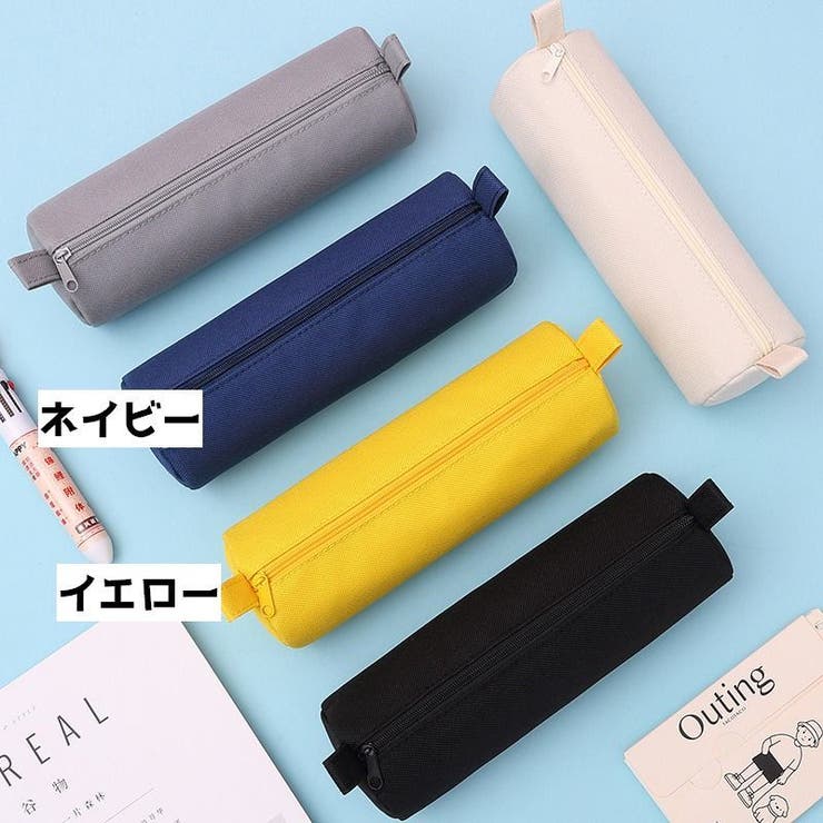ペンケース 筆箱 円柱 | PlusNao | 詳細画像9 