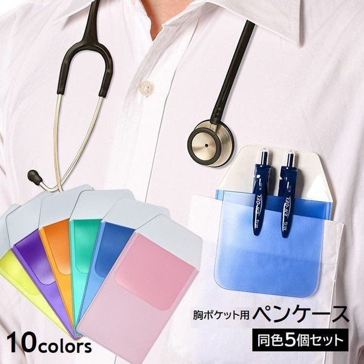 ペンケース ポケット用 ペンホルダー | PlusNao | 詳細画像1 