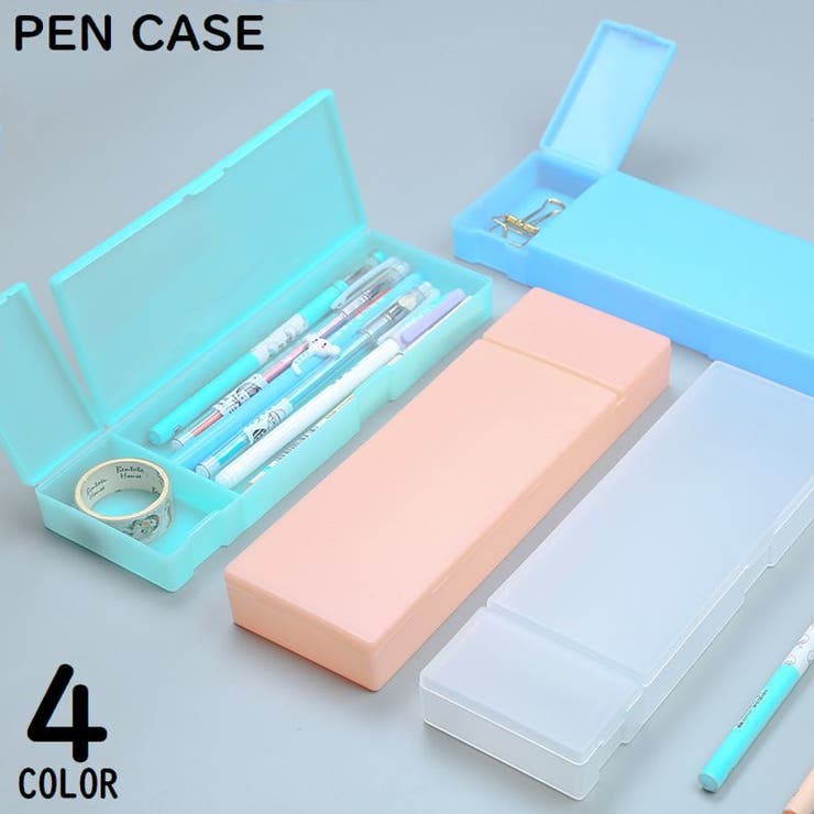 箱型ペンケース 筆箱 筆入れ[品番：FQ000226961]｜PlusNao（プラスナオ