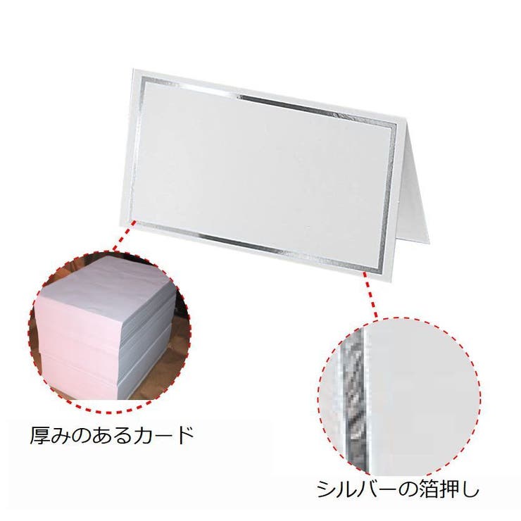 席札 座席札 50枚入り | PlusNao | 詳細画像6 