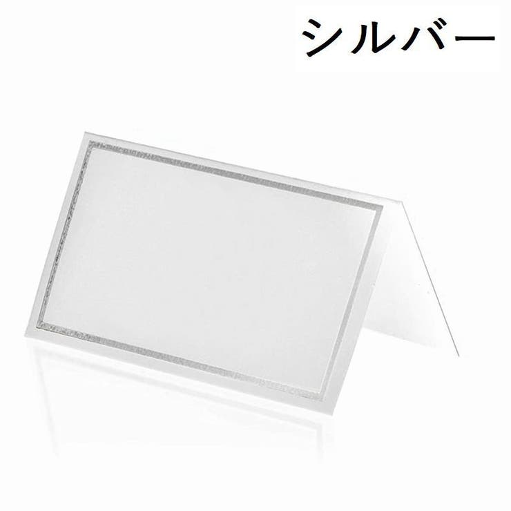 席札 座席札 50枚入り | PlusNao | 詳細画像8 