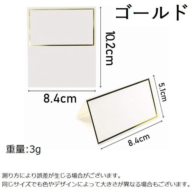 席札 座席札 50枚入り | PlusNao | 詳細画像9 