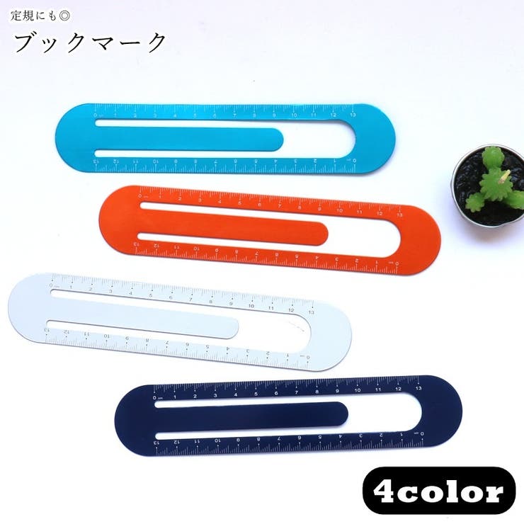 ブックマーク しおり 栞 | PlusNao | 詳細画像1 