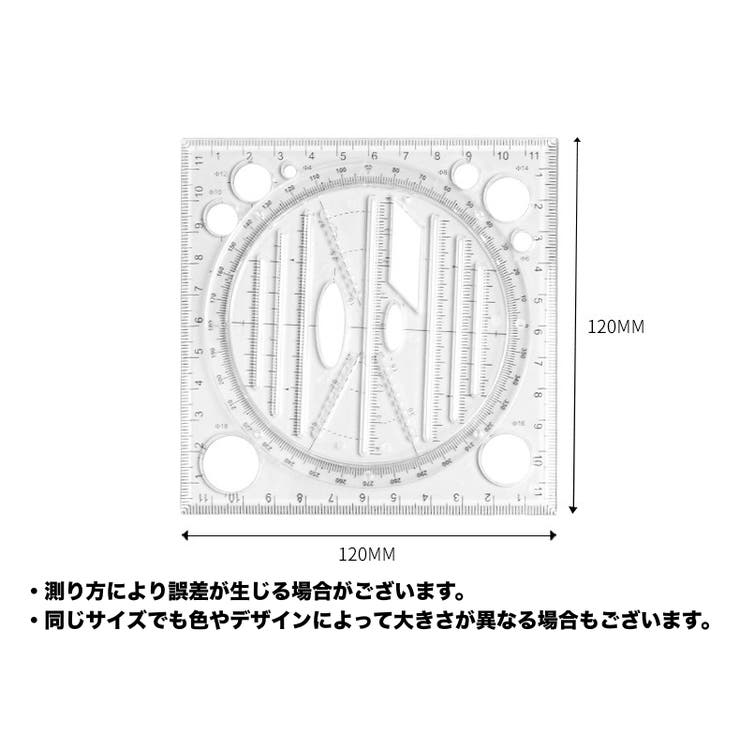図形テンプレート定規 回転式 360度 | PlusNao | 詳細画像16 