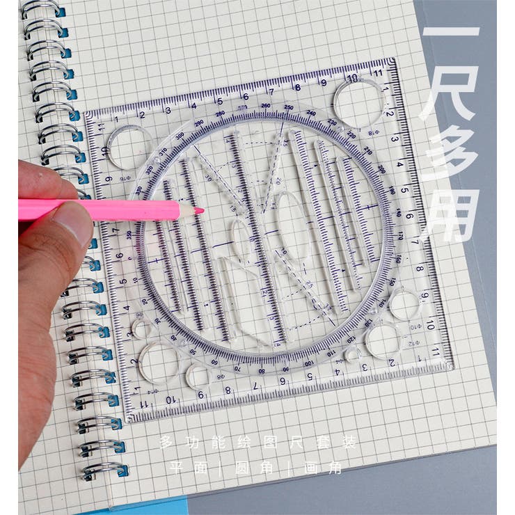 図形テンプレート定規 回転式 360度 | PlusNao | 詳細画像5 