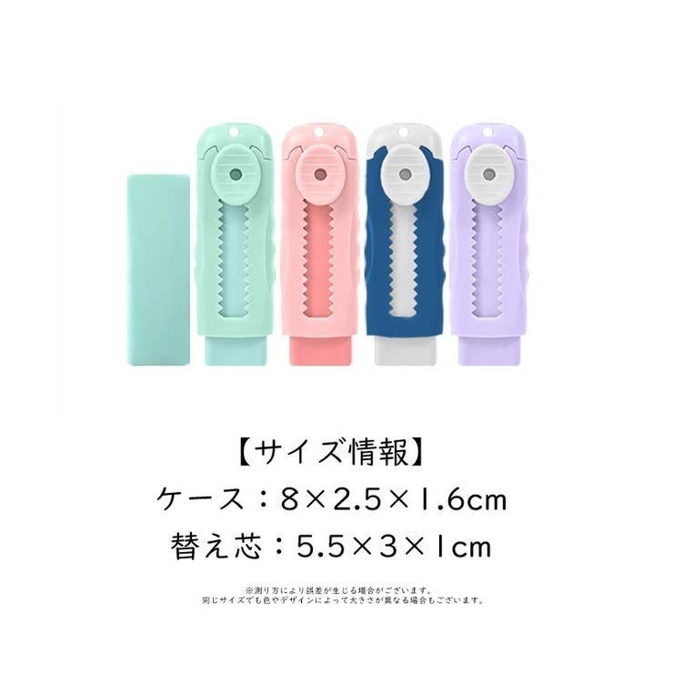スティック型消しゴム イレイザー キッズ | PlusNao | 詳細画像13 