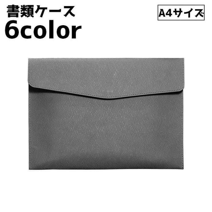 書類ケース ファイルケース ドキュメントケース | PlusNao | 詳細画像1 