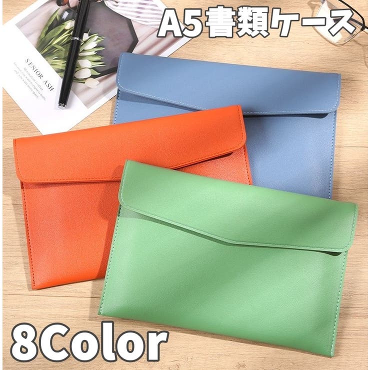 書類ケース ファイルケース ドキュメントケース | PlusNao | 詳細画像1 