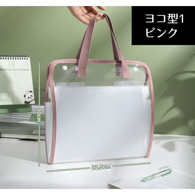クリアファイルケース ドキュメントファイルホルダー バッグ型書類