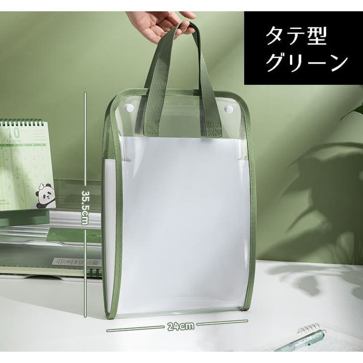 クリアファイルケース ドキュメントファイルホルダー バッグ型書類