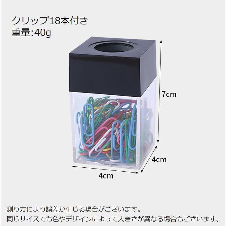 クリップホルダー ゼムリップホルダー クリップケース | PlusNao | 詳細画像14 