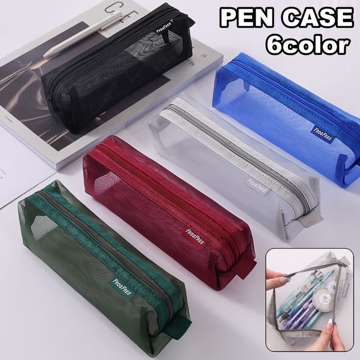 ペンケース 筆箱 文房具入れ | PlusNao | 詳細画像1 