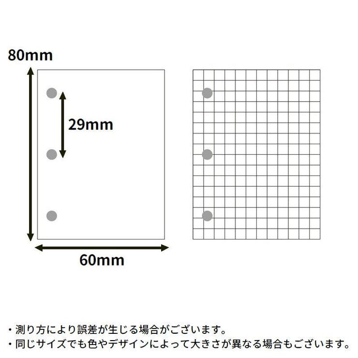 システム手帳用リフィル ルーズリーフ用 1冊80枚入り | PlusNao | 詳細画像6 