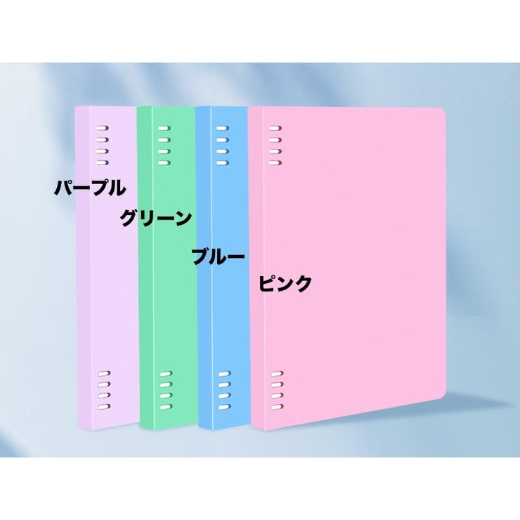 バインダー A5サイズ B5サイズ | PlusNao | 詳細画像12 