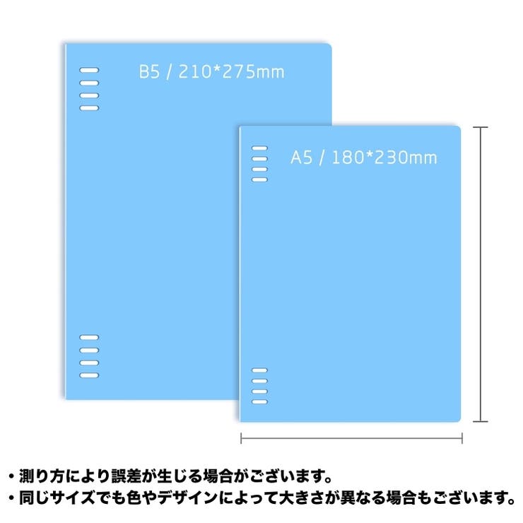 バインダー A5サイズ B5サイズ | PlusNao | 詳細画像13 