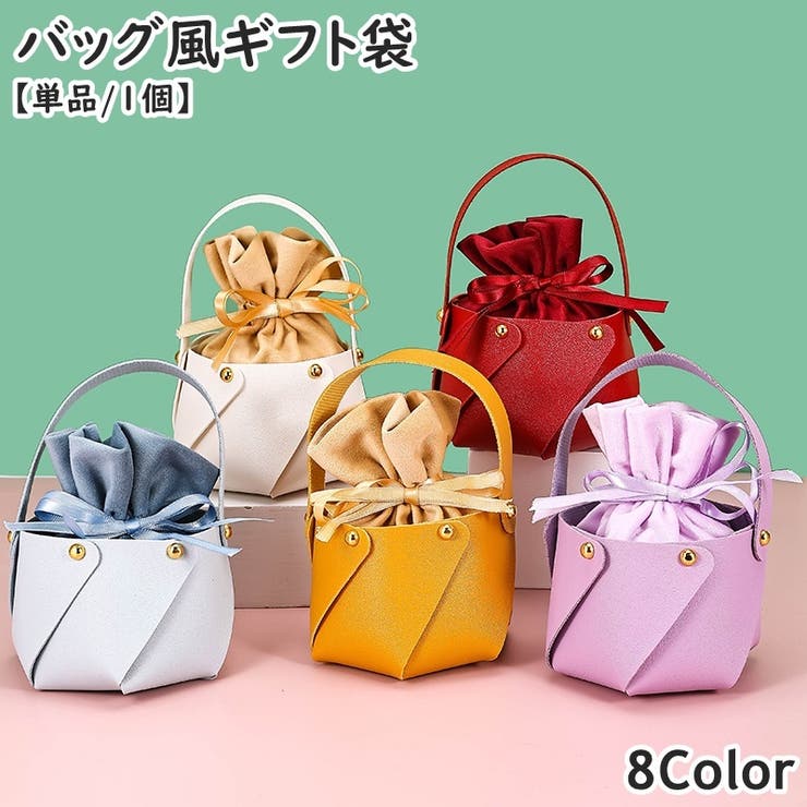 バッグ風ギフト袋 巾着付き 単品 | PlusNao | 詳細画像1 