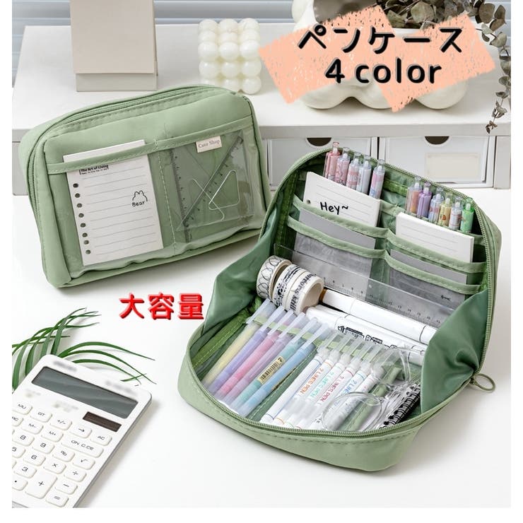 ペンケース 筆箱 筆入れ | PlusNao | 詳細画像1 