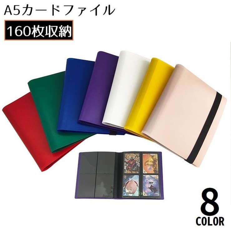 カードファイル カードホルダー 160枚収納 | PlusNao | 詳細画像1 