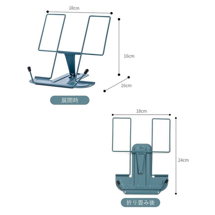 ブックススタンド ブックホルダー 本立て | PlusNao | 詳細画像20 