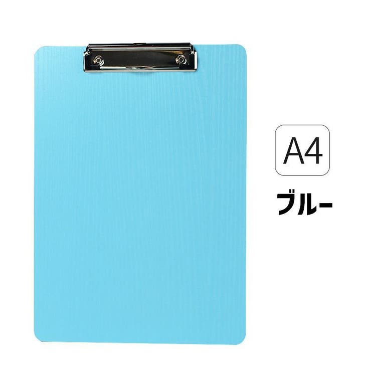 クリップボード A4 バインダー | PlusNao | 詳細画像12 
