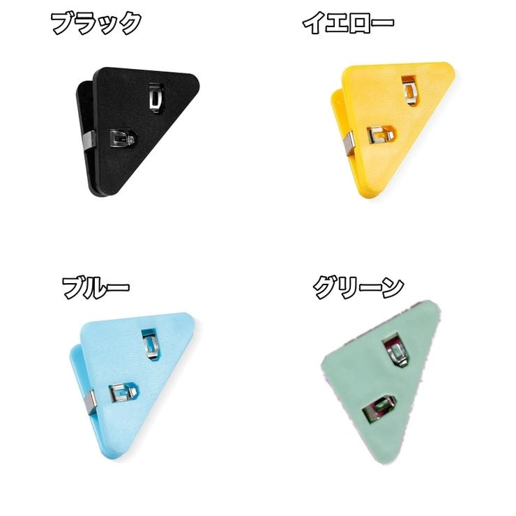 コーナークリップ 20個セット 三角クリップ | PlusNao | 詳細画像14 