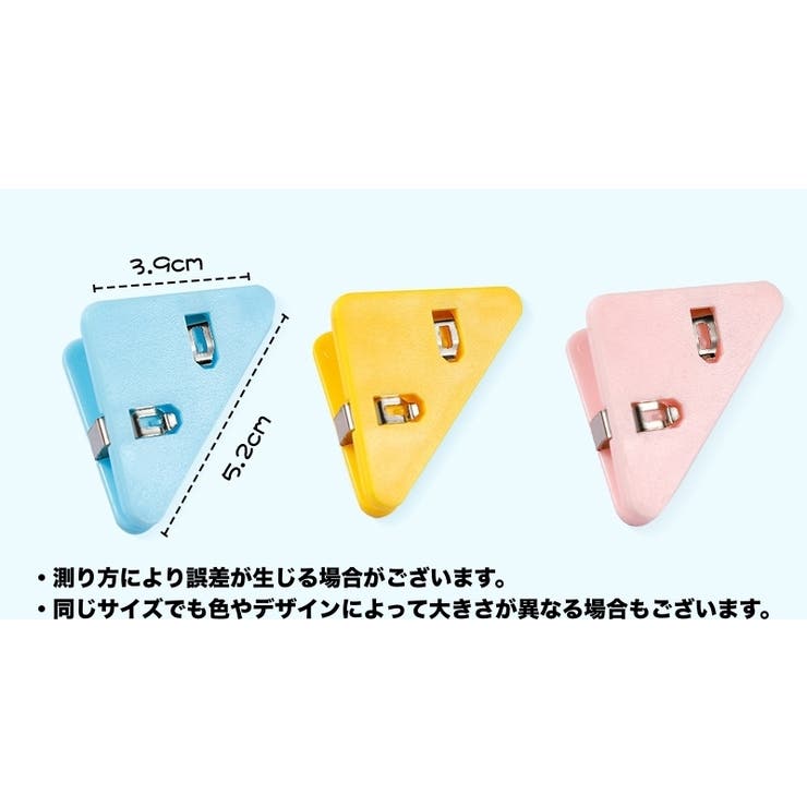 コーナークリップ 20個セット 三角クリップ | PlusNao | 詳細画像15 