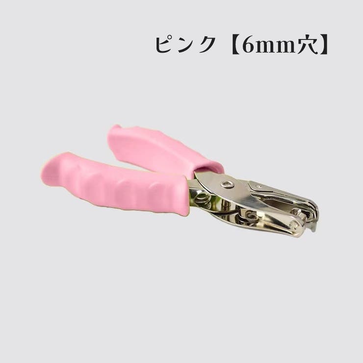 穴あけパンチ 1穴 単孔 | PlusNao | 詳細画像10 