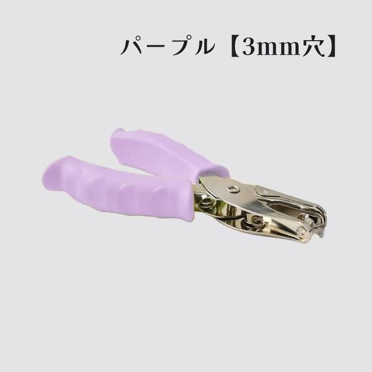 穴あけパンチ 1穴 単孔 | PlusNao | 詳細画像14 