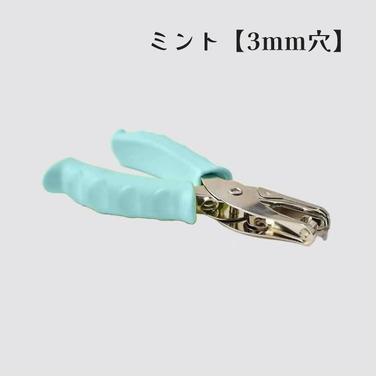 穴あけパンチ 1穴 単孔 | PlusNao | 詳細画像15 