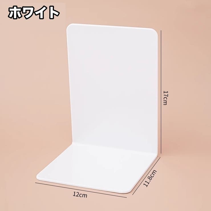 ブックスタンド ブックエンド 本立て | PlusNao | 詳細画像12 