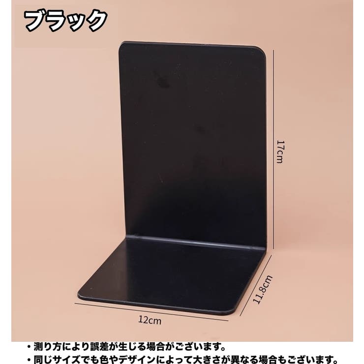 ブックスタンド ブックエンド 本立て | PlusNao | 詳細画像14 