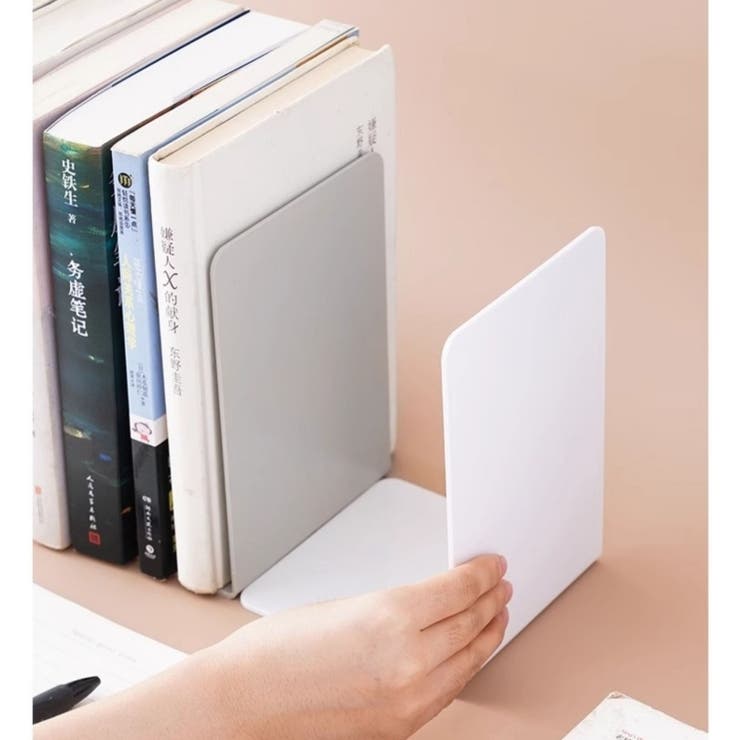 ブックスタンド ブックエンド 本立て | PlusNao | 詳細画像4 