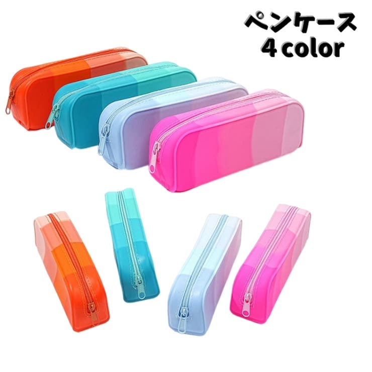 ペンケース 筆箱 筆入れ | PlusNao | 詳細画像1 