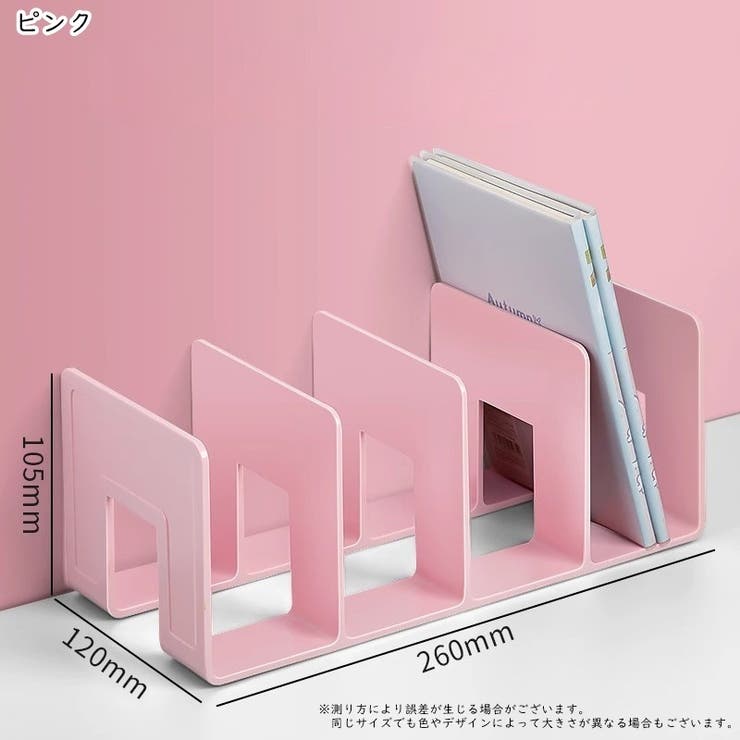 ブックスタンド 本立て 卓上収納 | PlusNao | 詳細画像13 