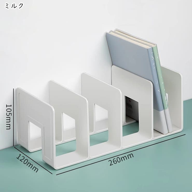 ブックスタンド 本立て 卓上収納 | PlusNao | 詳細画像14 