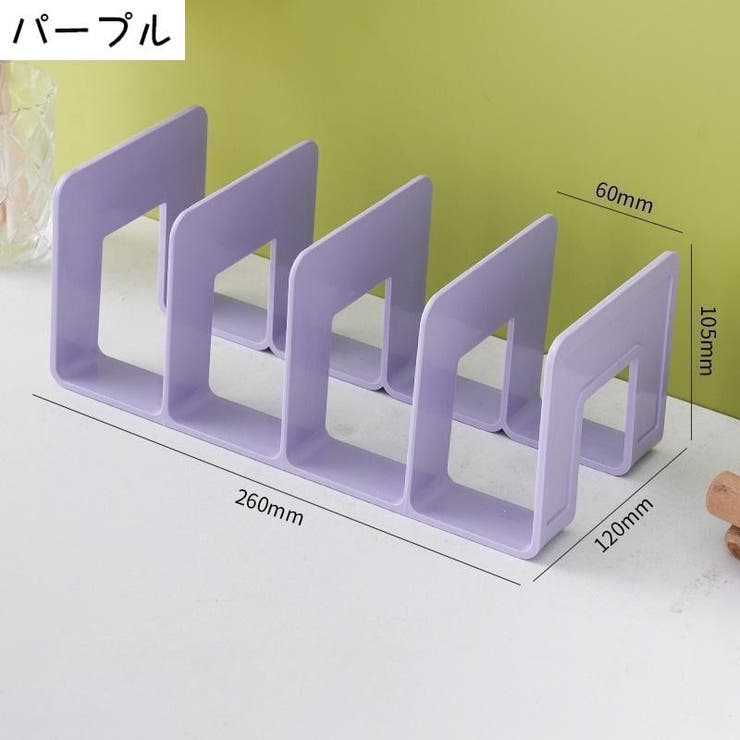 ブックスタンド 本立て ブックエンド | PlusNao | 詳細画像13 