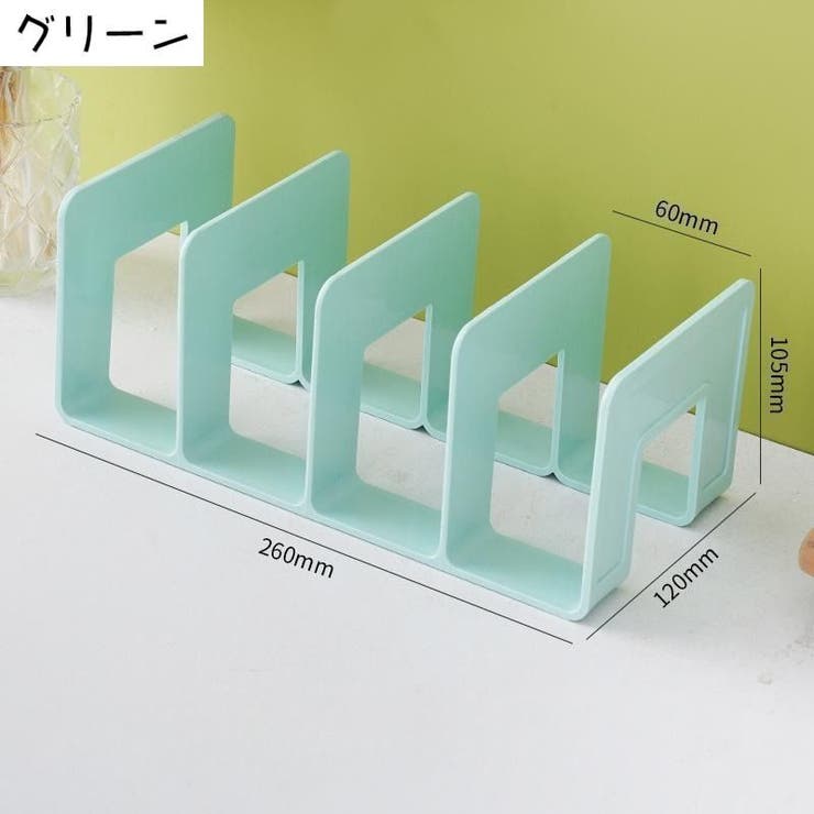 ブックスタンド 本立て ブックエンド | PlusNao | 詳細画像14 