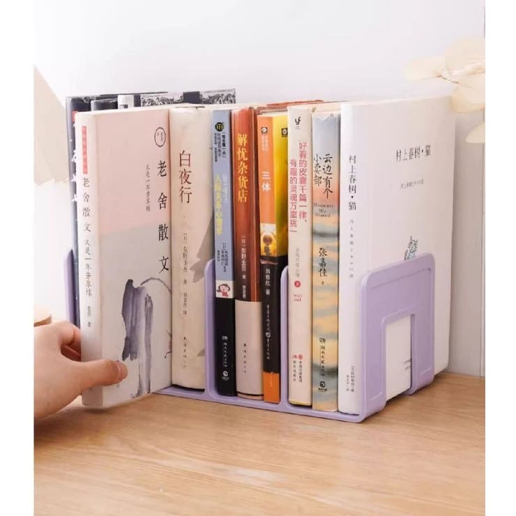 ブックスタンド 本立て ブックエンド | PlusNao | 詳細画像3 