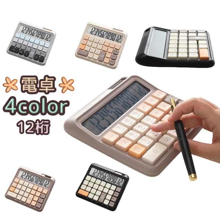 電卓 計算機 卓上 | PlusNao | 詳細画像1 