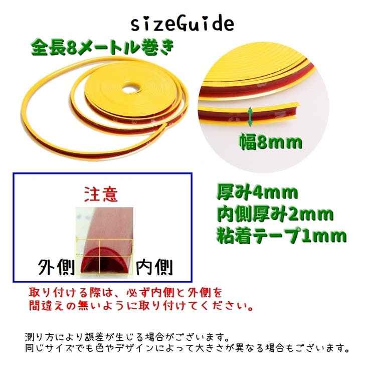 ホイールリムステッカー 8m リムテープ | PlusNao | 詳細画像18 