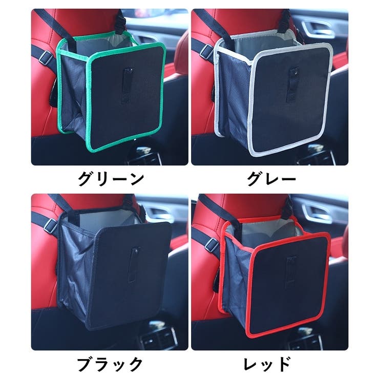 車用ダストボックス ゴミ箱 カー用品 | PlusNao | 詳細画像16 