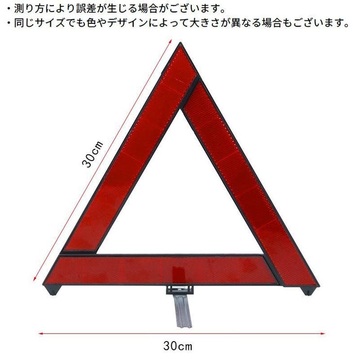 三角停止板 停止表示板 反射板 | PlusNao | 詳細画像8 