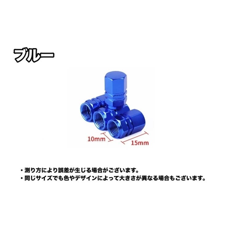 エアバルブキャップ 4個セット タイヤバルブキャップ | PlusNao | 詳細画像10 