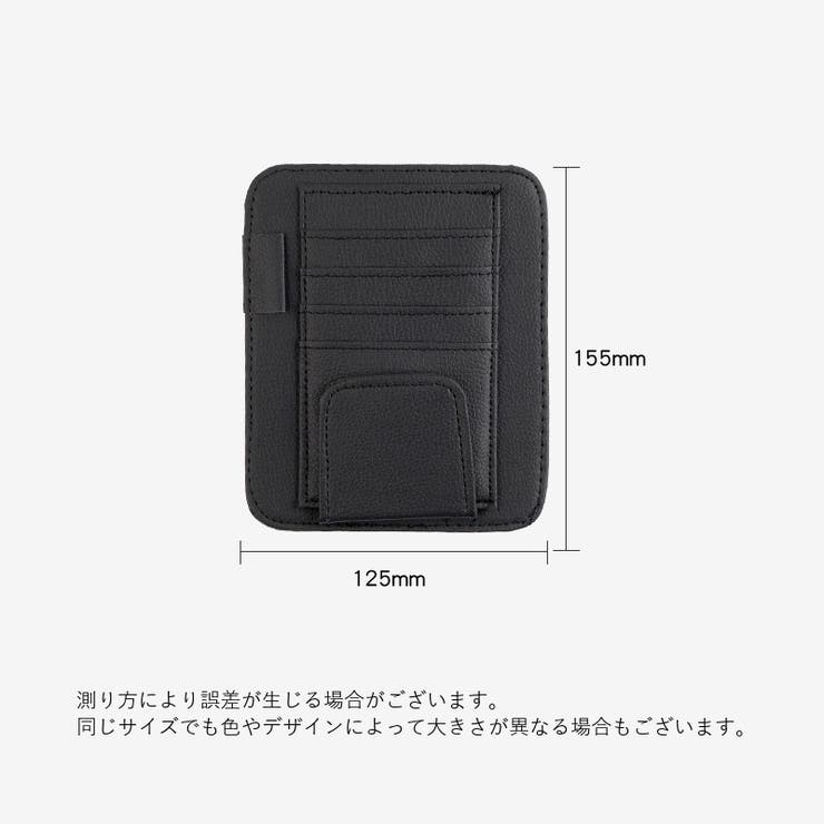 サンバイザー用収納ポケット 車用収納 ホルダー | PlusNao | 詳細画像15 