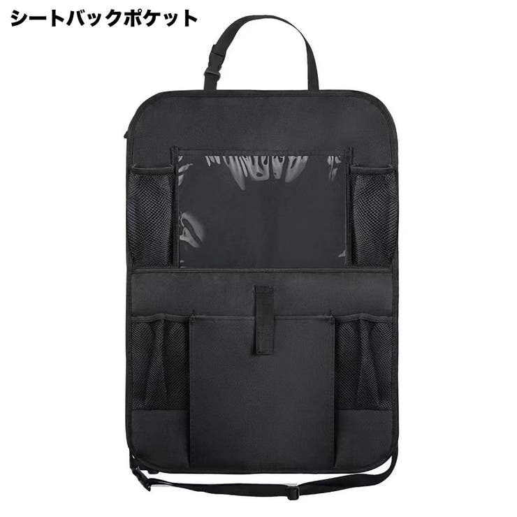 シートポケット シートバックポケット 後部座席 | PlusNao | 詳細画像1 