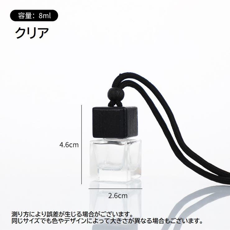 アロマディフューザー瓶 車用香水瓶 8ml[品番：FQ000239258]｜PlusNao