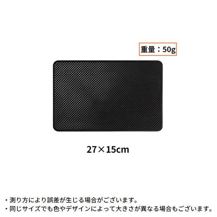 車載 滑り止めシート 滑り止めマット | PlusNao | 詳細画像11 