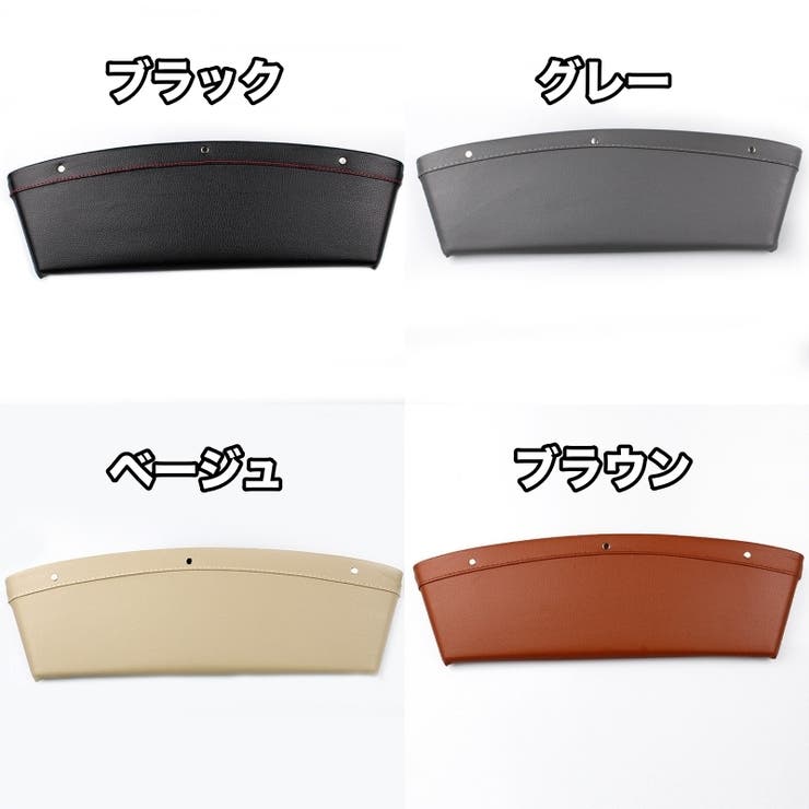 車用収納ポケット シートポケット 単品 | PlusNao | 詳細画像19 