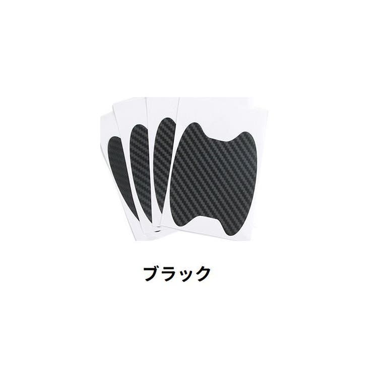 カーステッカー ドアボウルガード 4枚セット | PlusNao | 詳細画像3 
